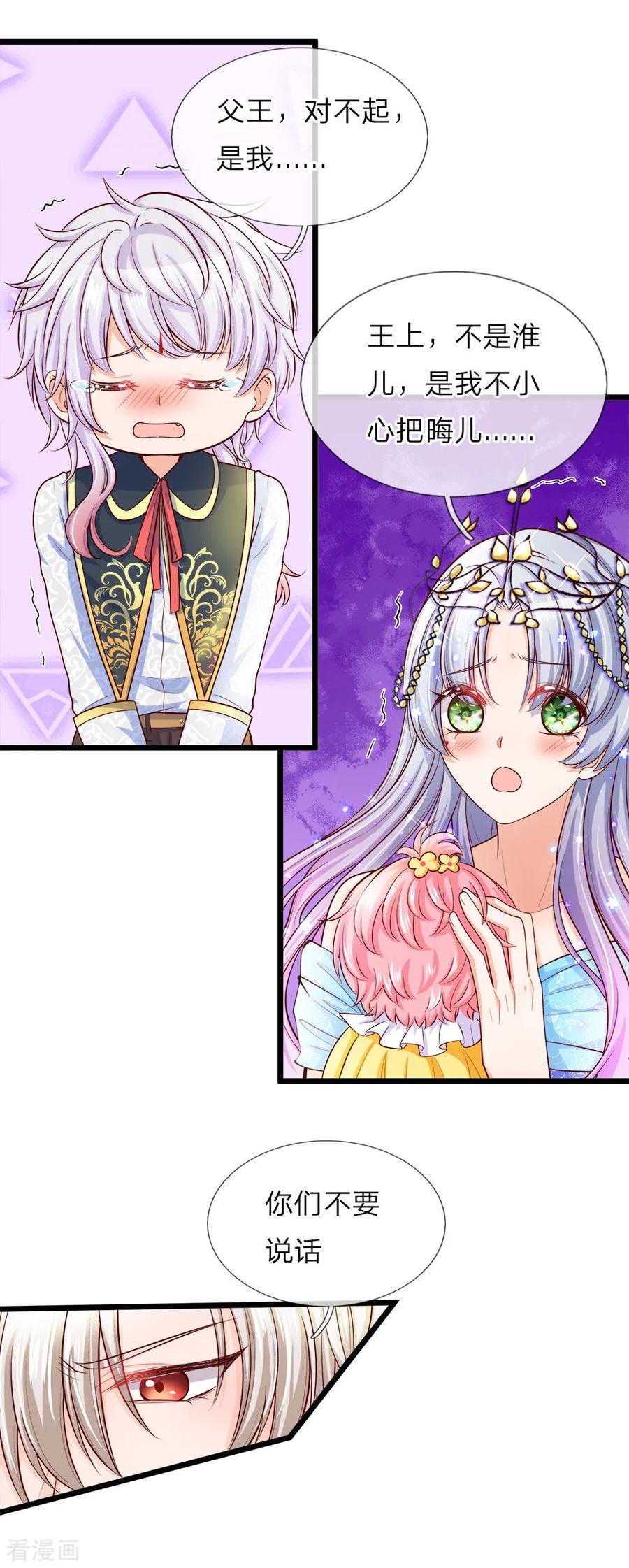 第14话 从现在开始我智力一般2