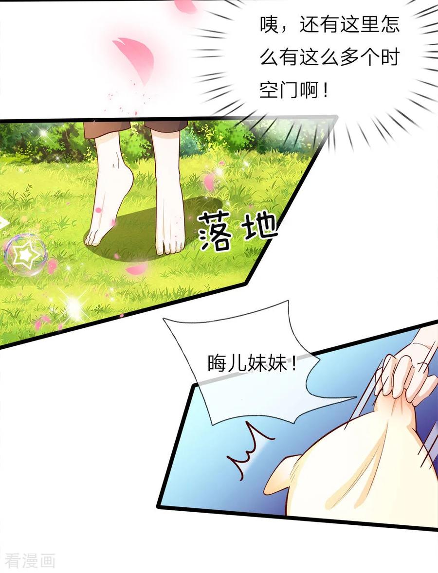 第23话 父王星球是个什么球啊1