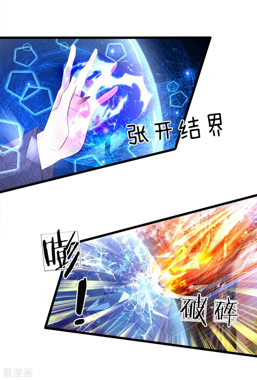 第30话 狗屎国王也是会护崽哒1