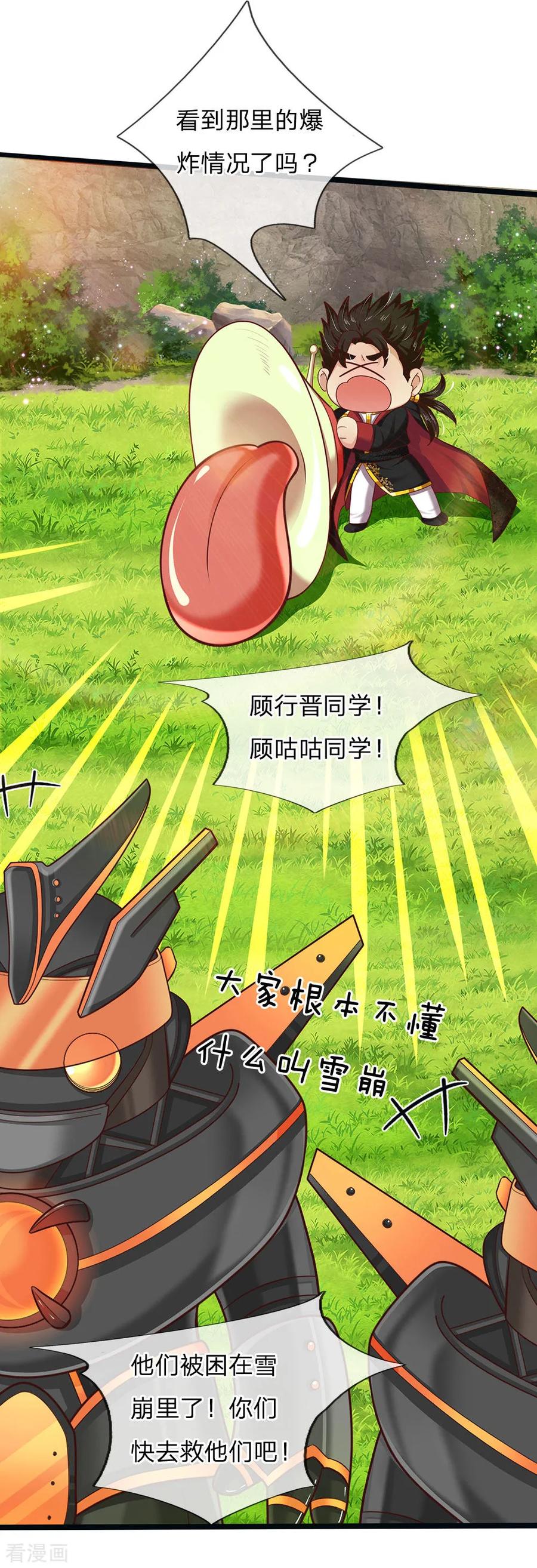 第154话 胖胖最厉害！2