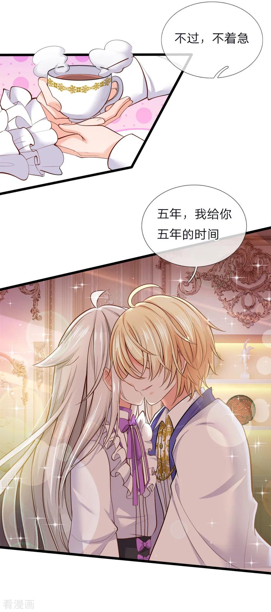 第53话 我给你五年时间思考3