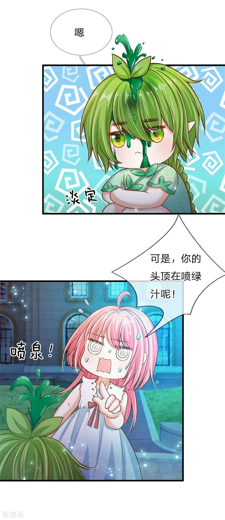 第175话 我喜欢的只有芽芽！3