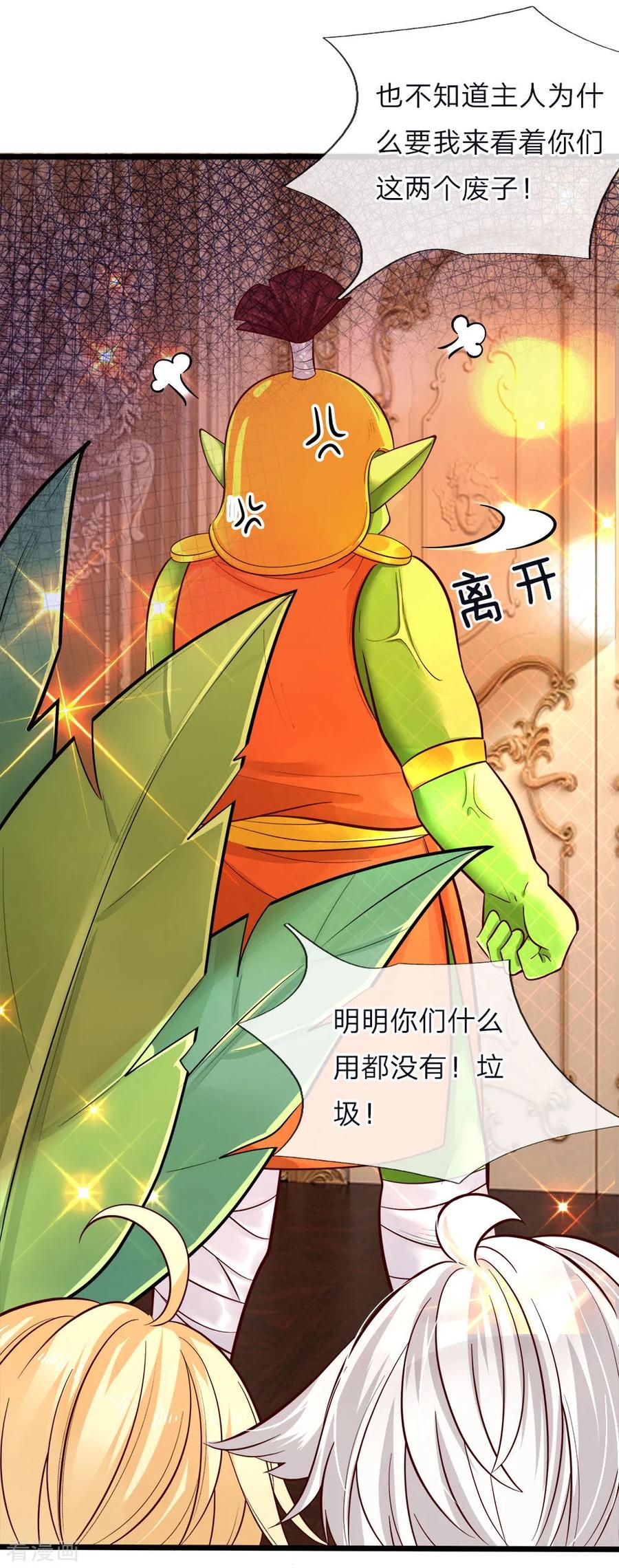 第52话 和善的微笑腹黑的心1