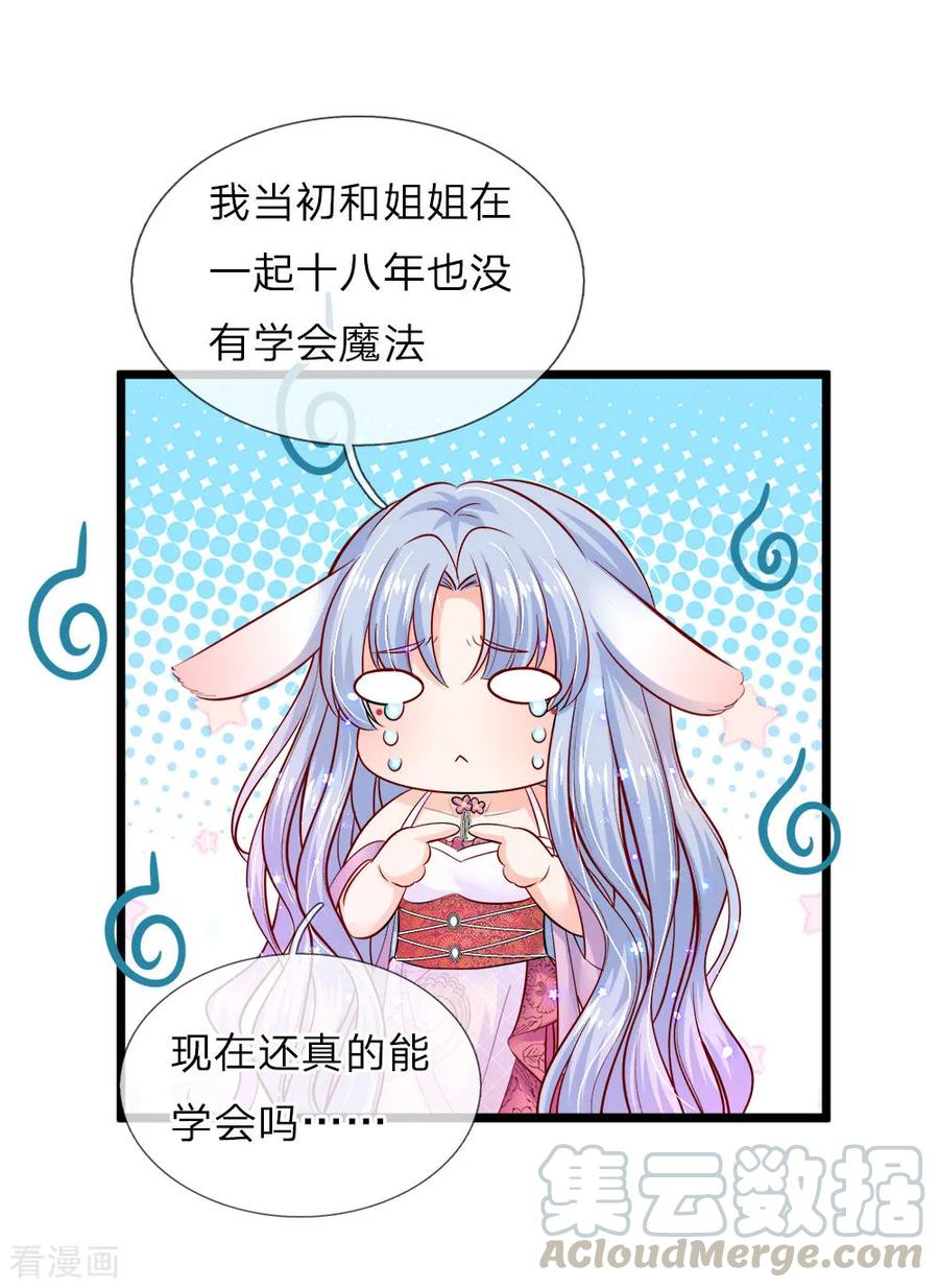 第62话 哎呀呀我要上学了啊4