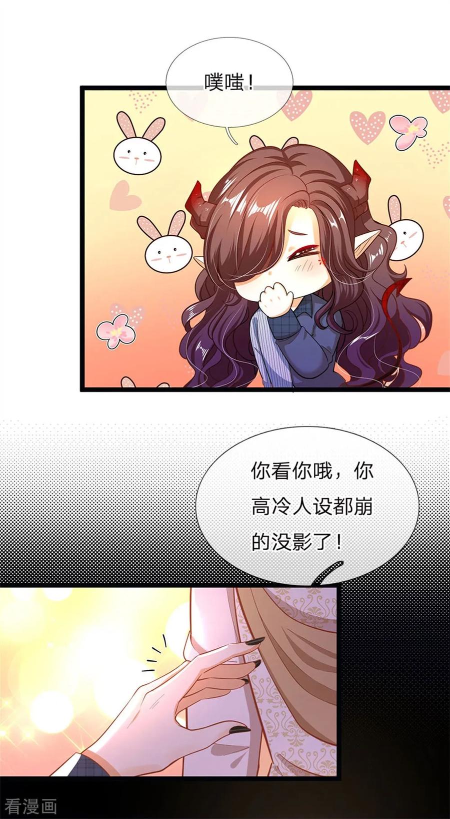 第136话 高冷人设崩了4