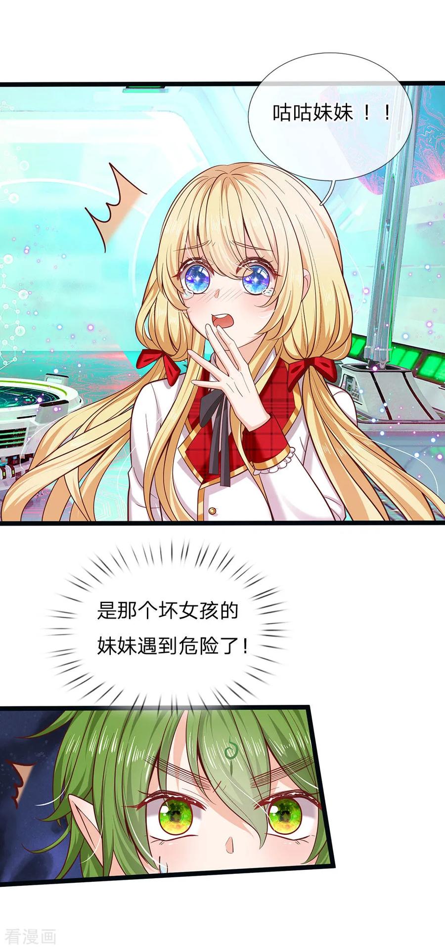 第154话 胖胖最厉害！4