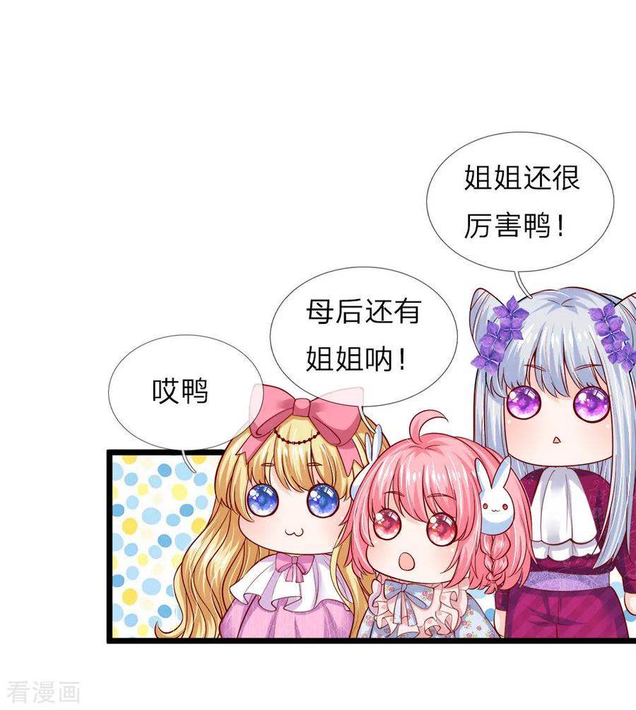 第62话 哎呀呀我要上学了啊2