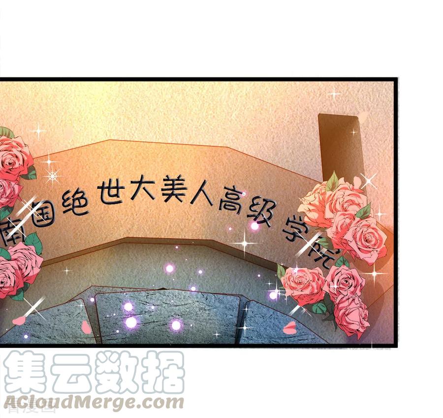 第68话 绝世大美人高级学院0