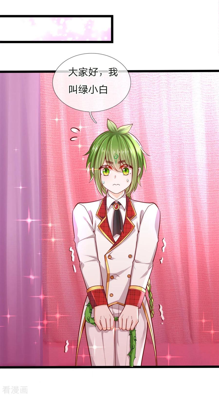 第122话 我叫顾行晋1