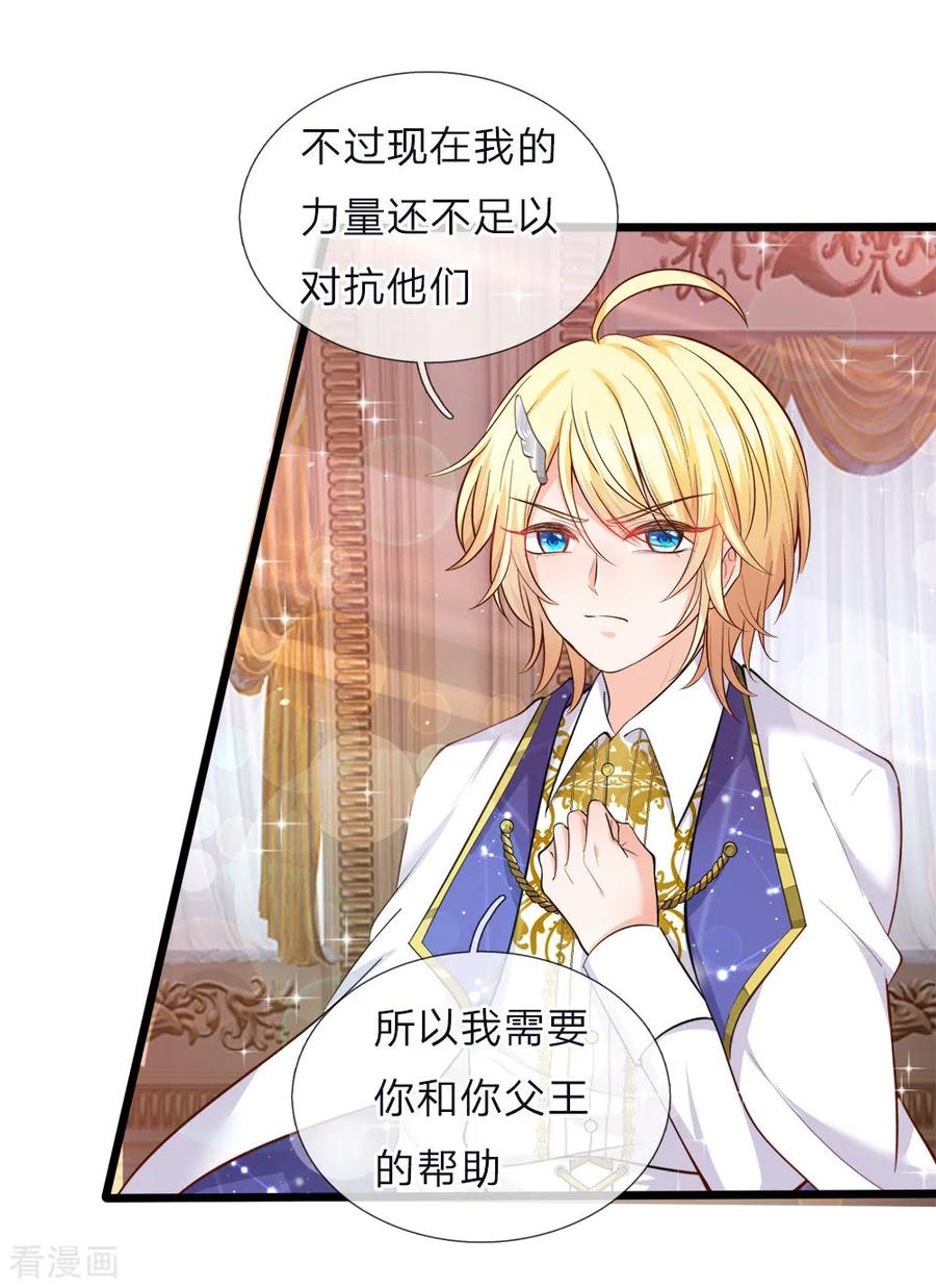 第53话 我给你五年时间思考2