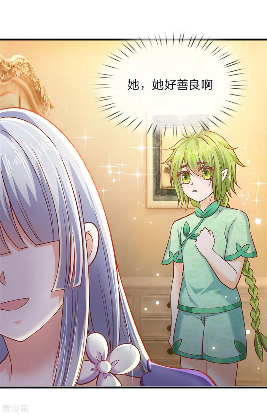 第173话 扔渣男2