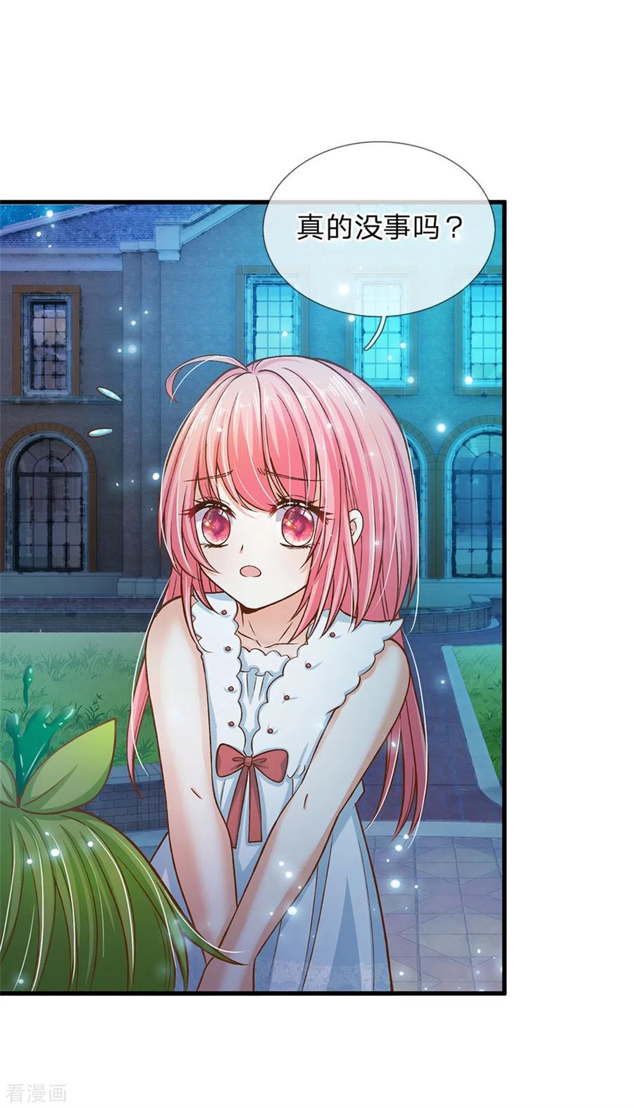 第175话 我喜欢的只有芽芽！2