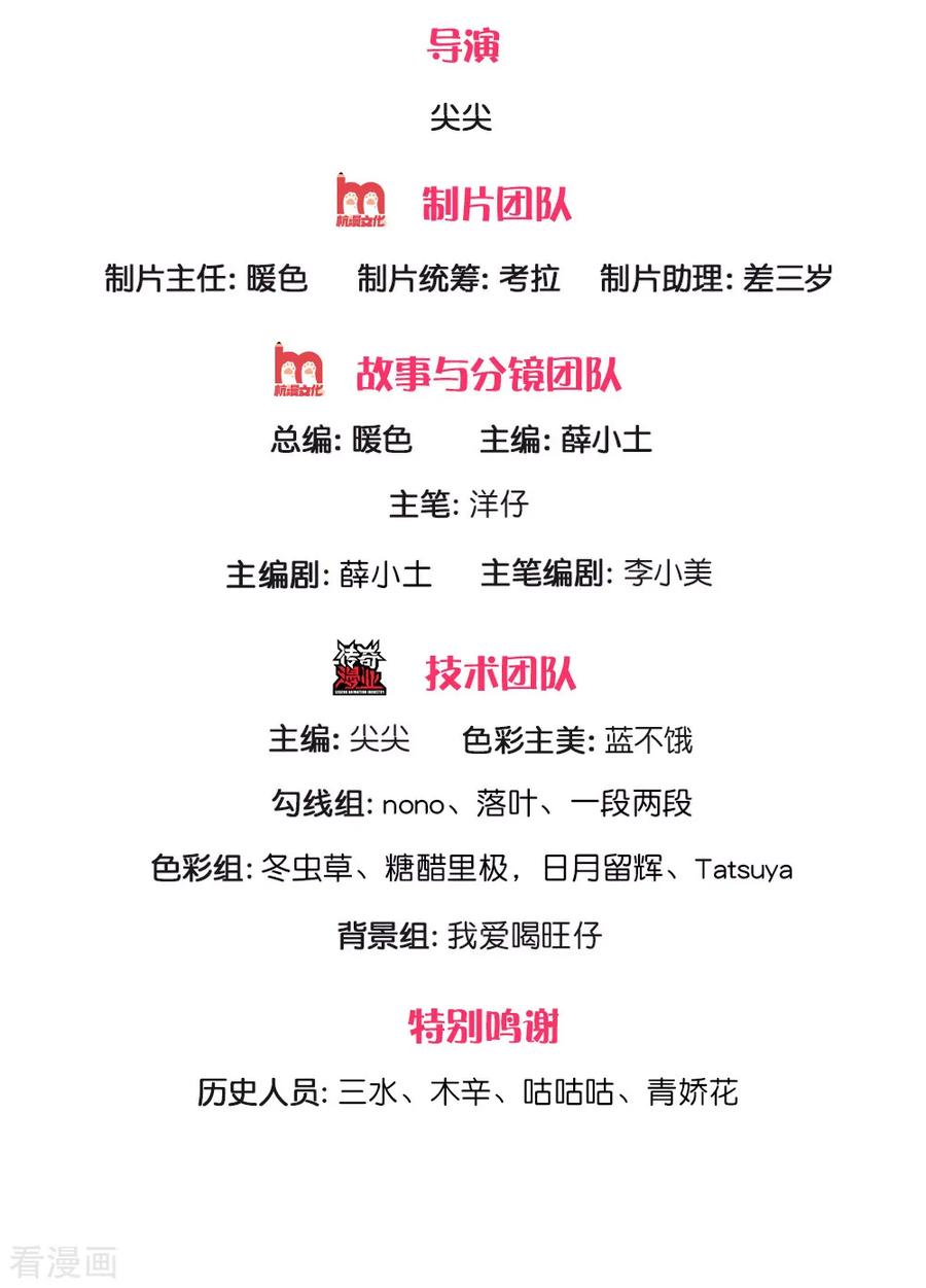 第154话 胖胖最厉害！1