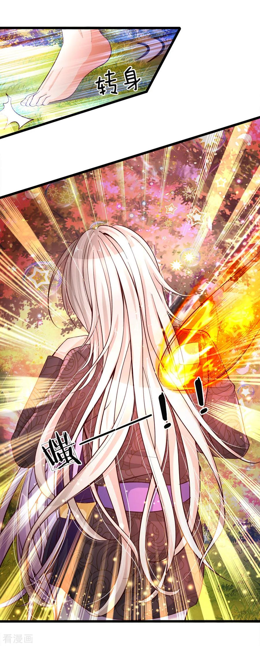 第30话 狗屎国王也是会护崽哒3