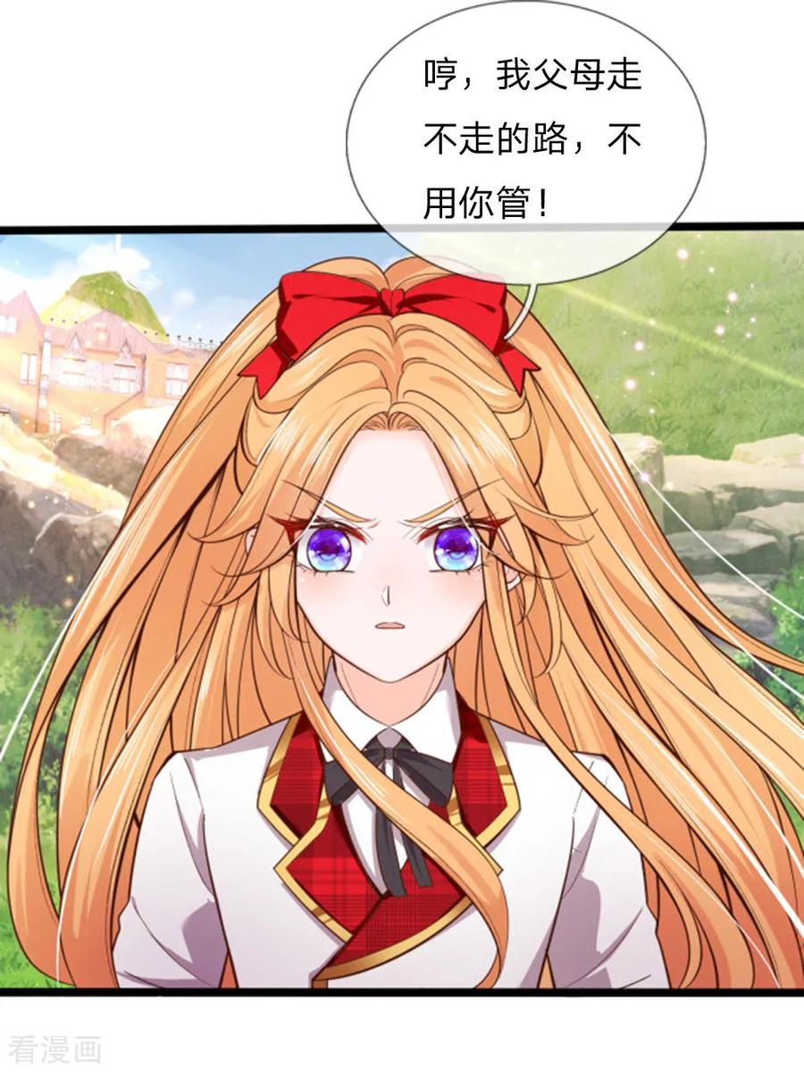 第133话 小奶奶一拳打飞你4