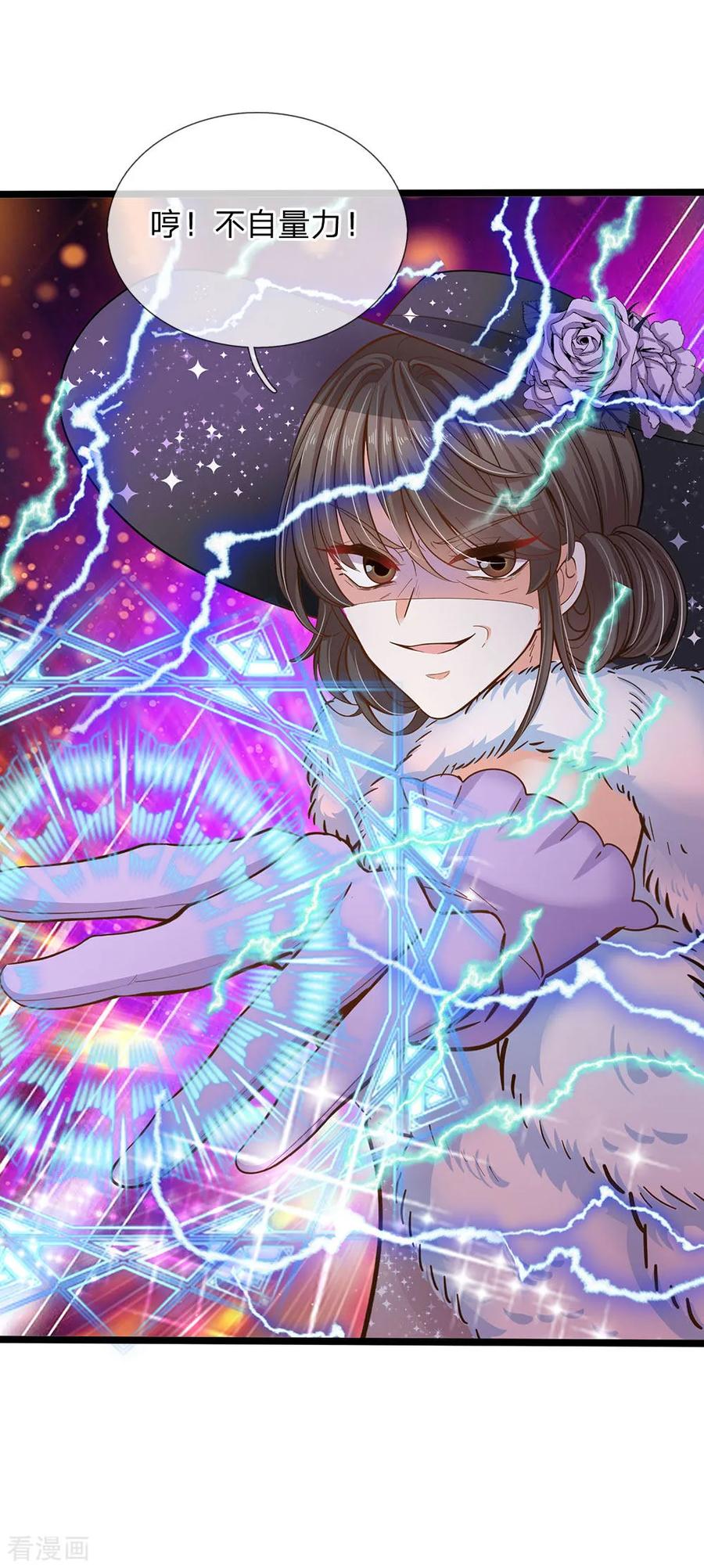 第157话 夫妻和睦3