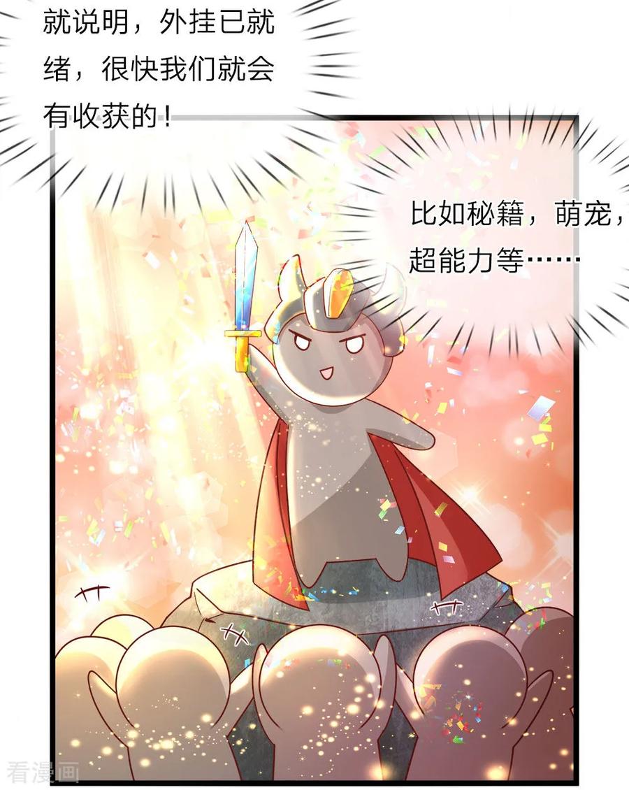 第22话 哼哼哼穿越女孩的自信3