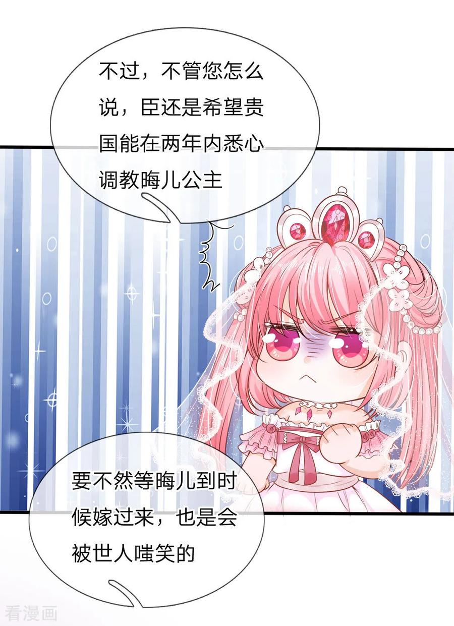 第81话 南国王室子嗣单薄1