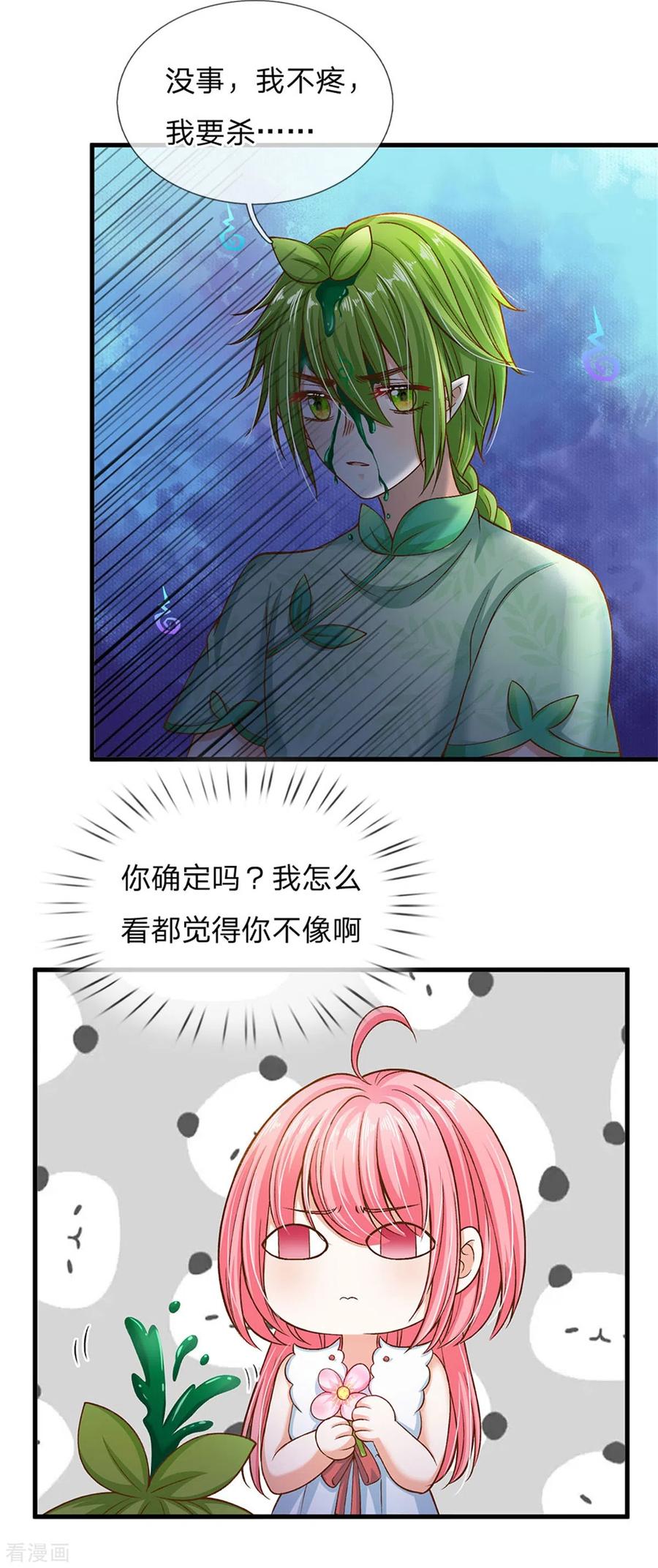 第175话 我喜欢的只有芽芽！4