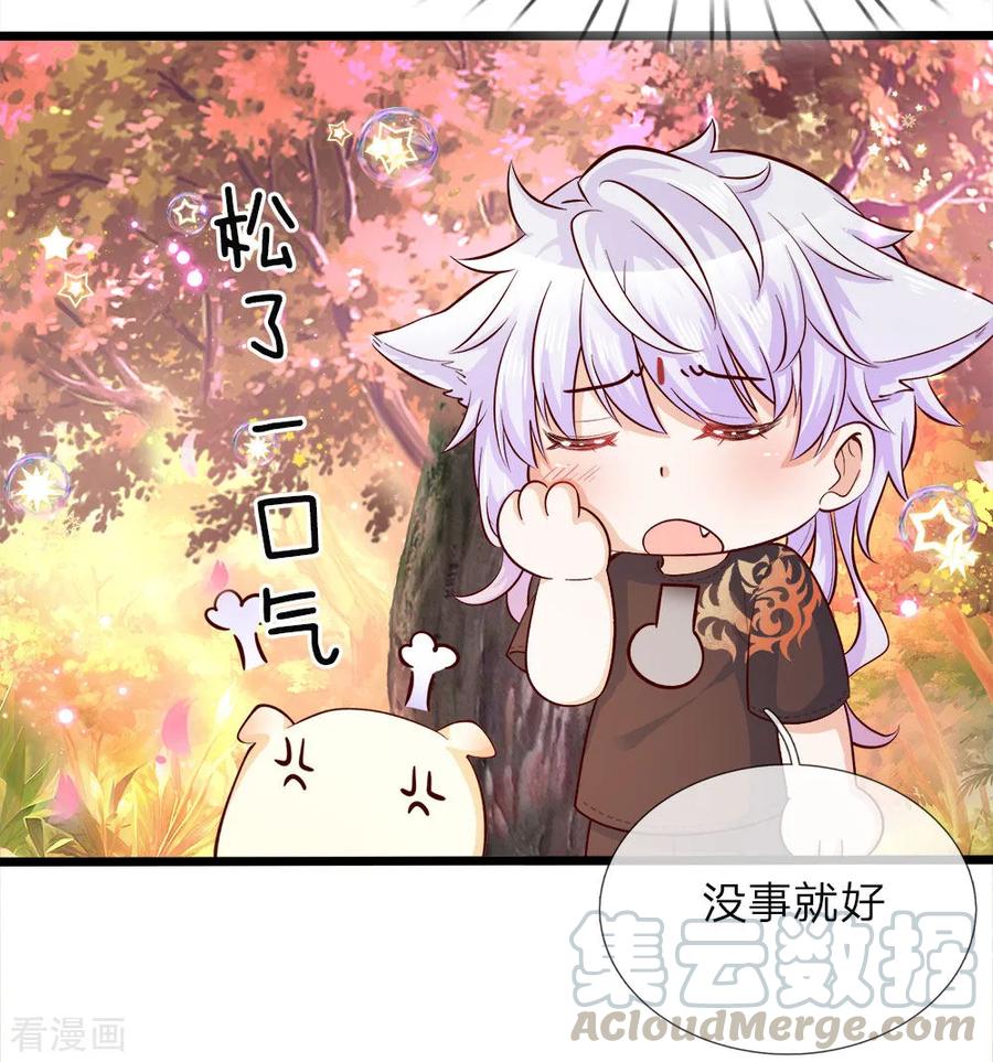 第23话 父王星球是个什么球啊4