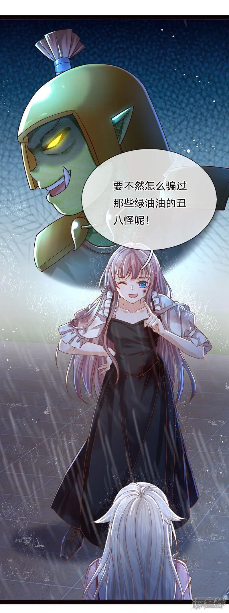 第207话 她不对劲4