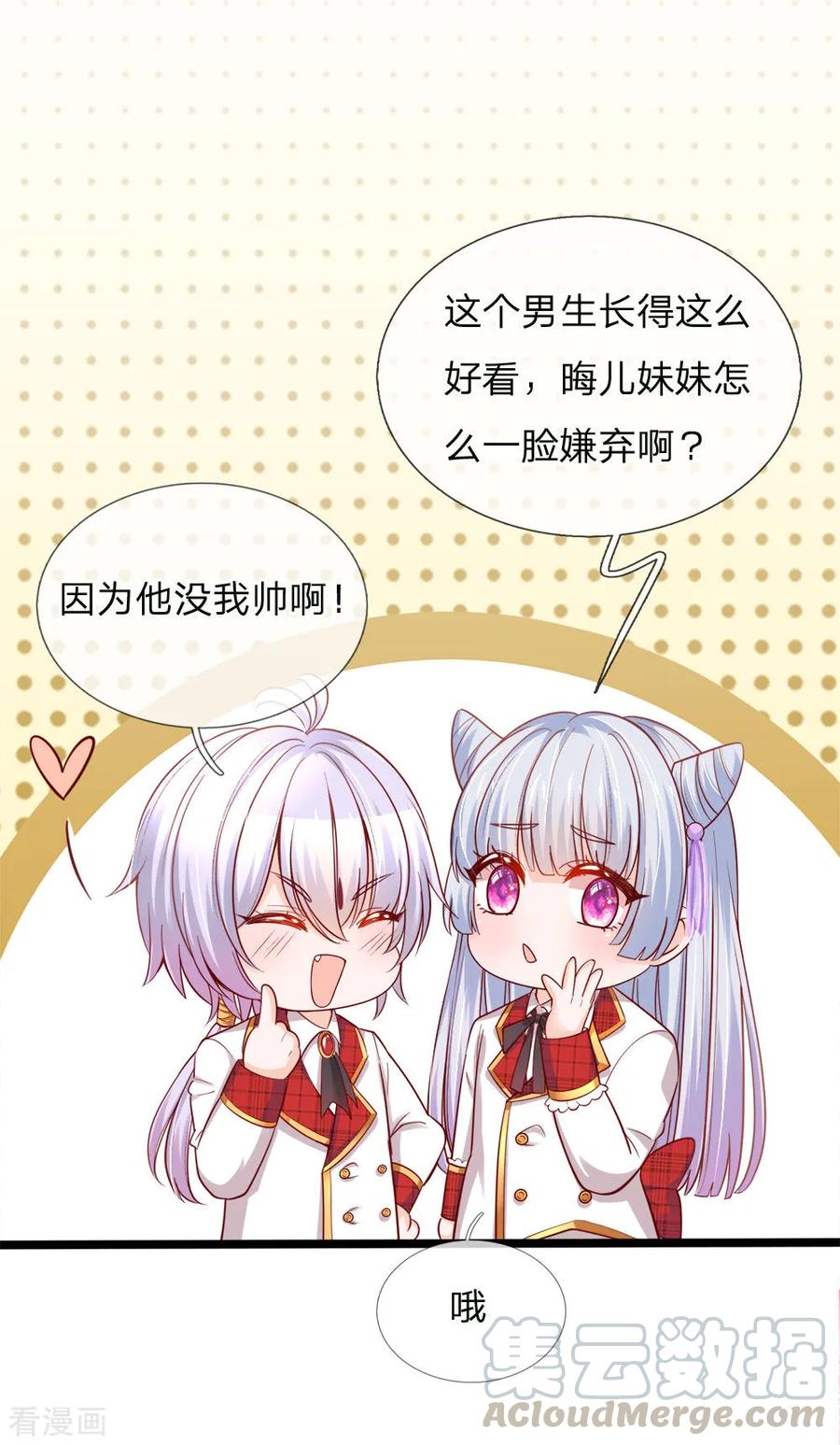 第122话 我叫顾行晋0