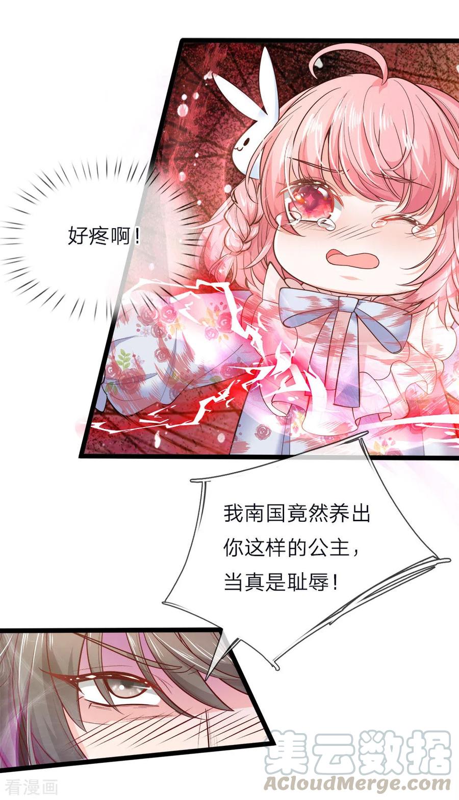 第59话 发怒的太后4