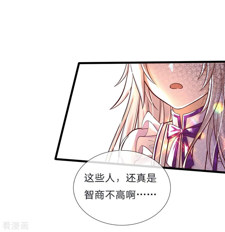 第52话 和善的微笑腹黑的心2