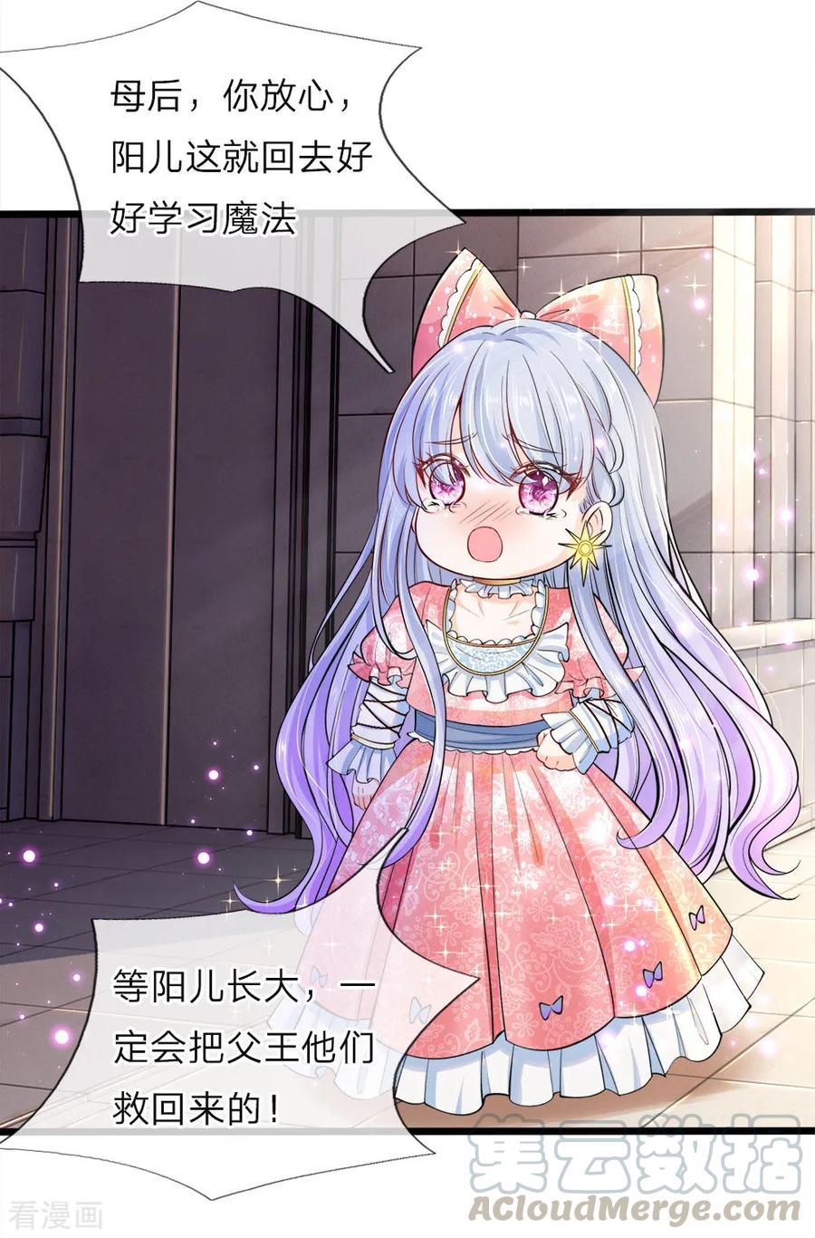 第39话 父王救救可怜的母后吧0