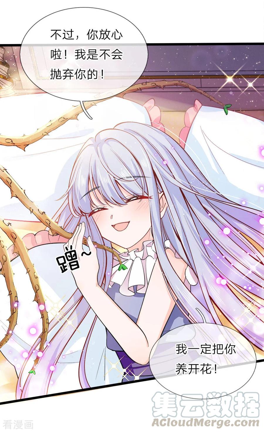 第73话 小绿人的命中一拔4