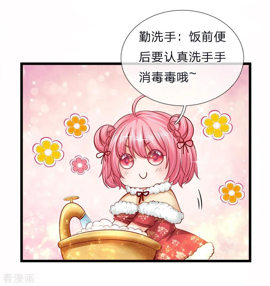 特别篇 疫情防护宣传3