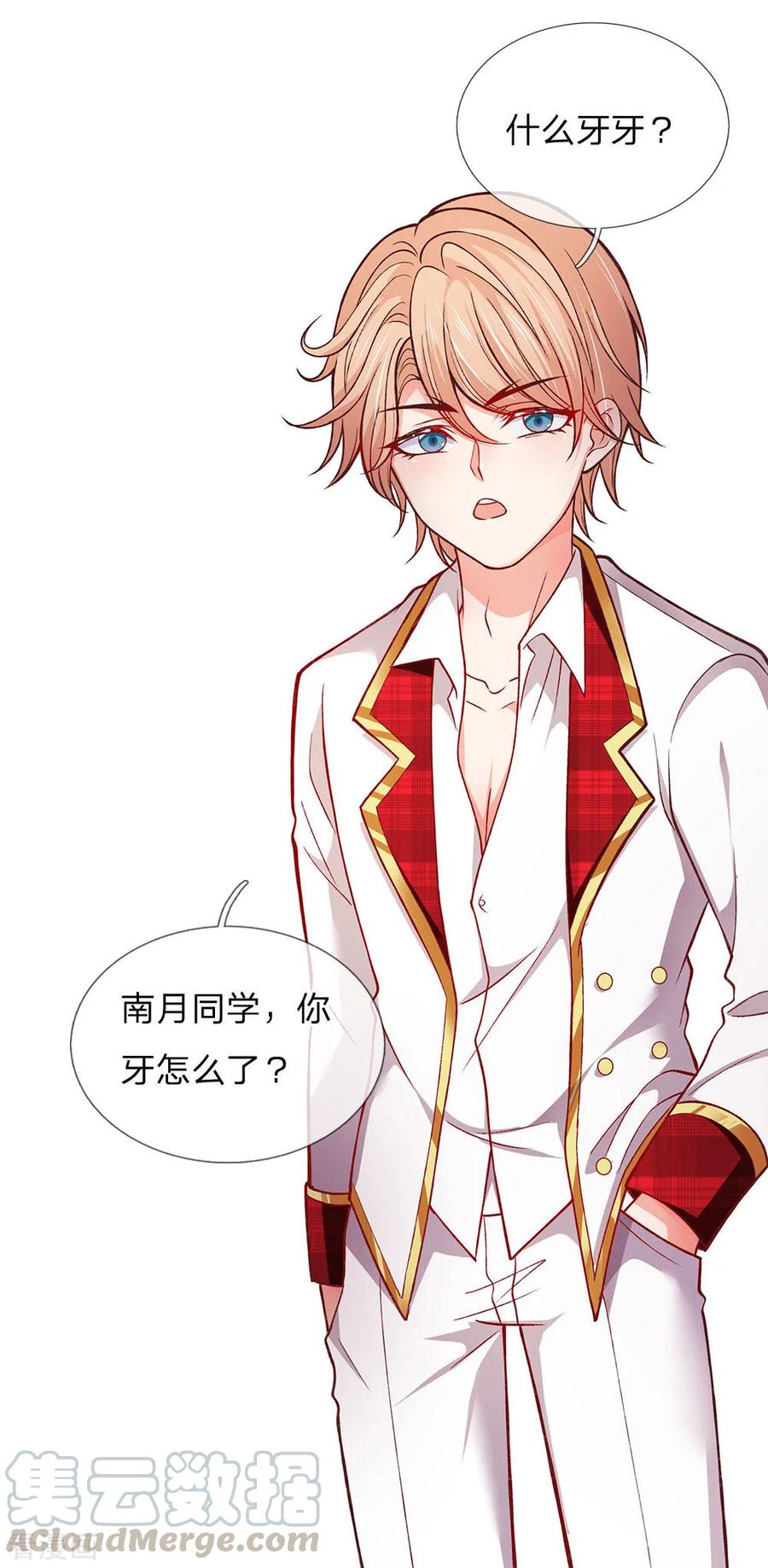 第153话 牙怎么了3