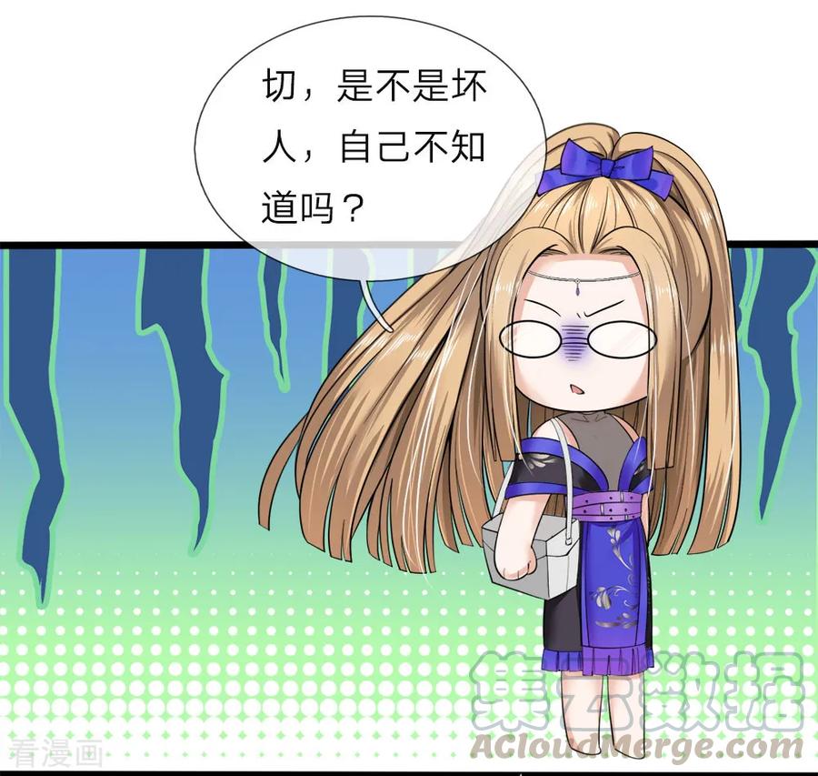 第46话 什么情况小揪揪是谁啊4