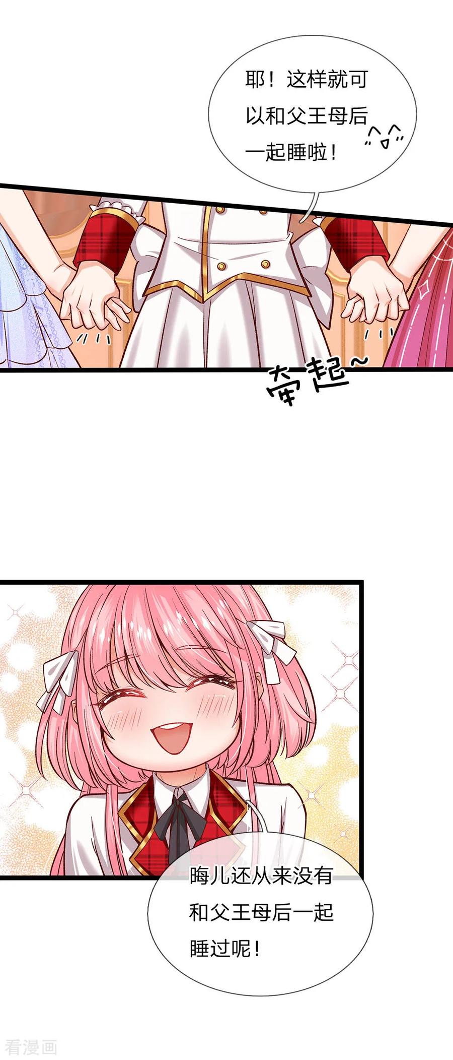 第92话 受害者走的很安详2