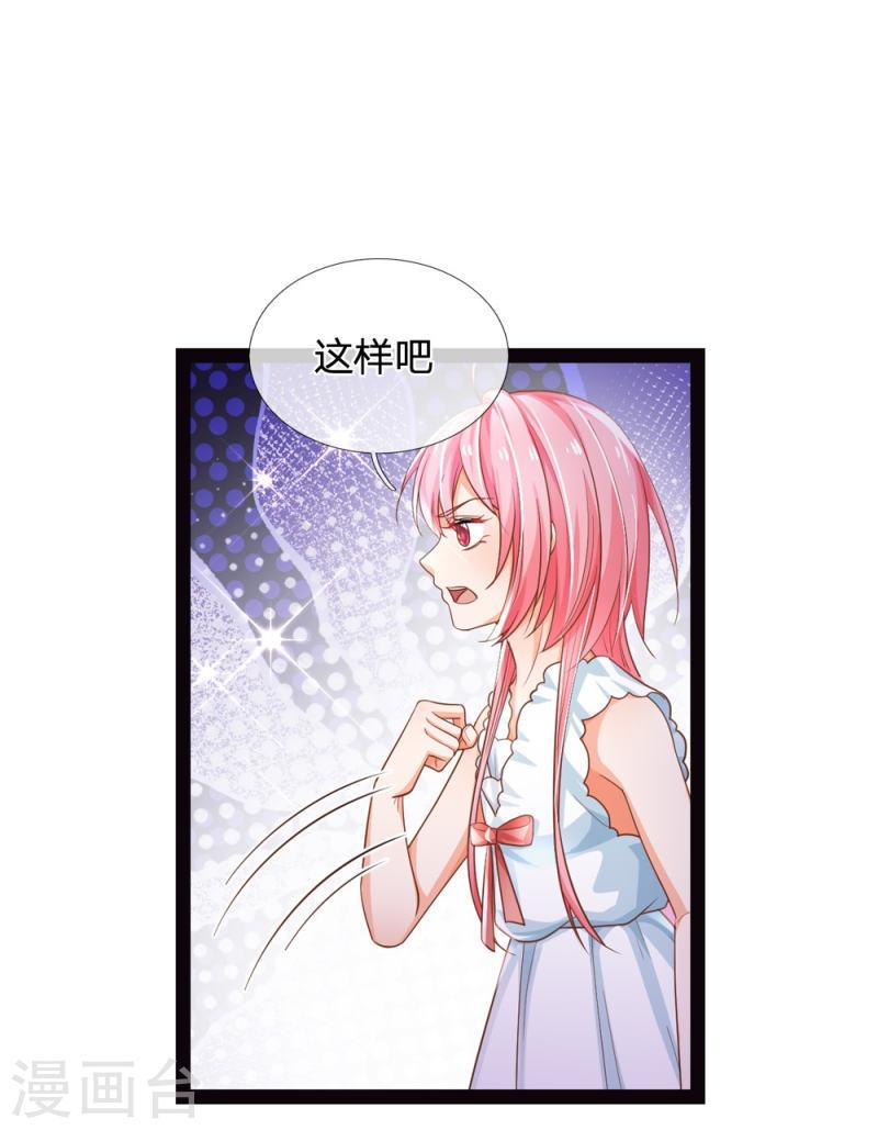 第205话 你也有今天2