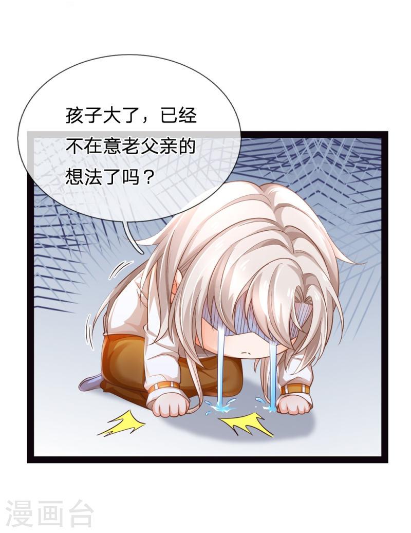 第205话 你也有今天4