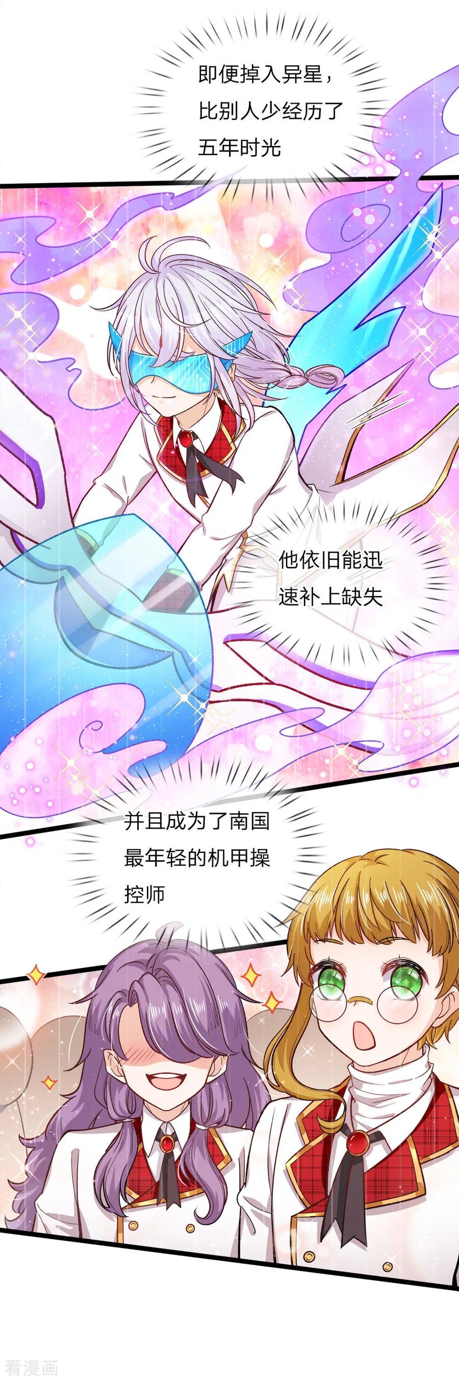 第83话 二哥也是天才少年1