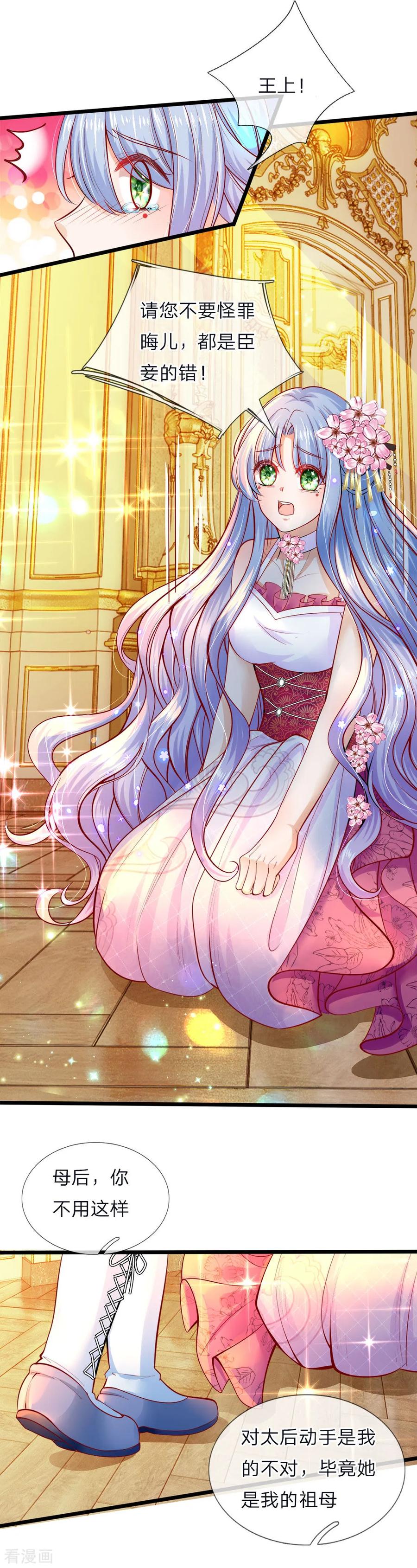 第61话 这孩子竟什么都明白2