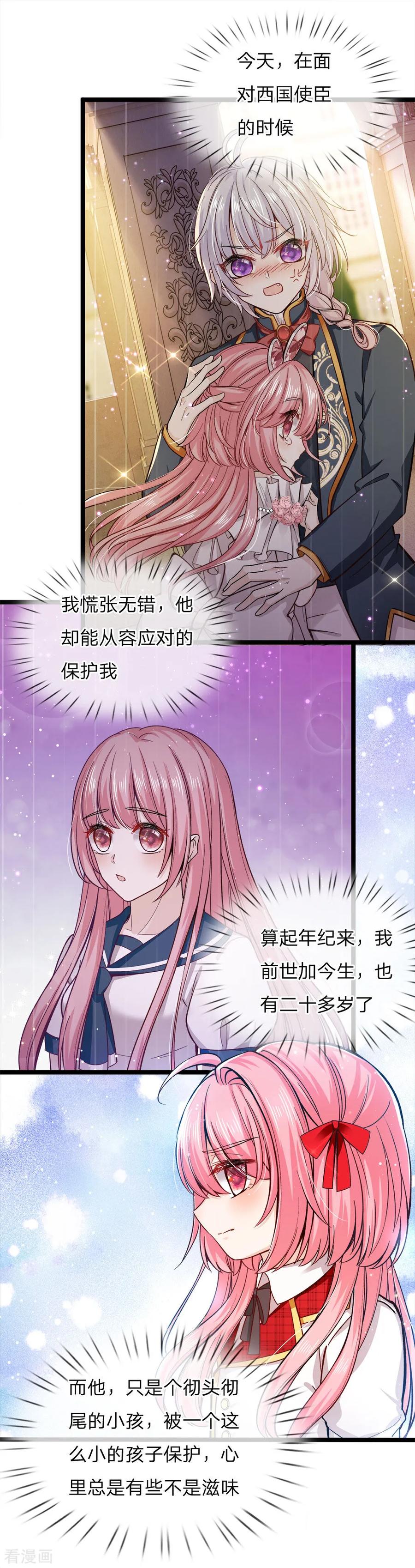 第83话 二哥也是天才少年2