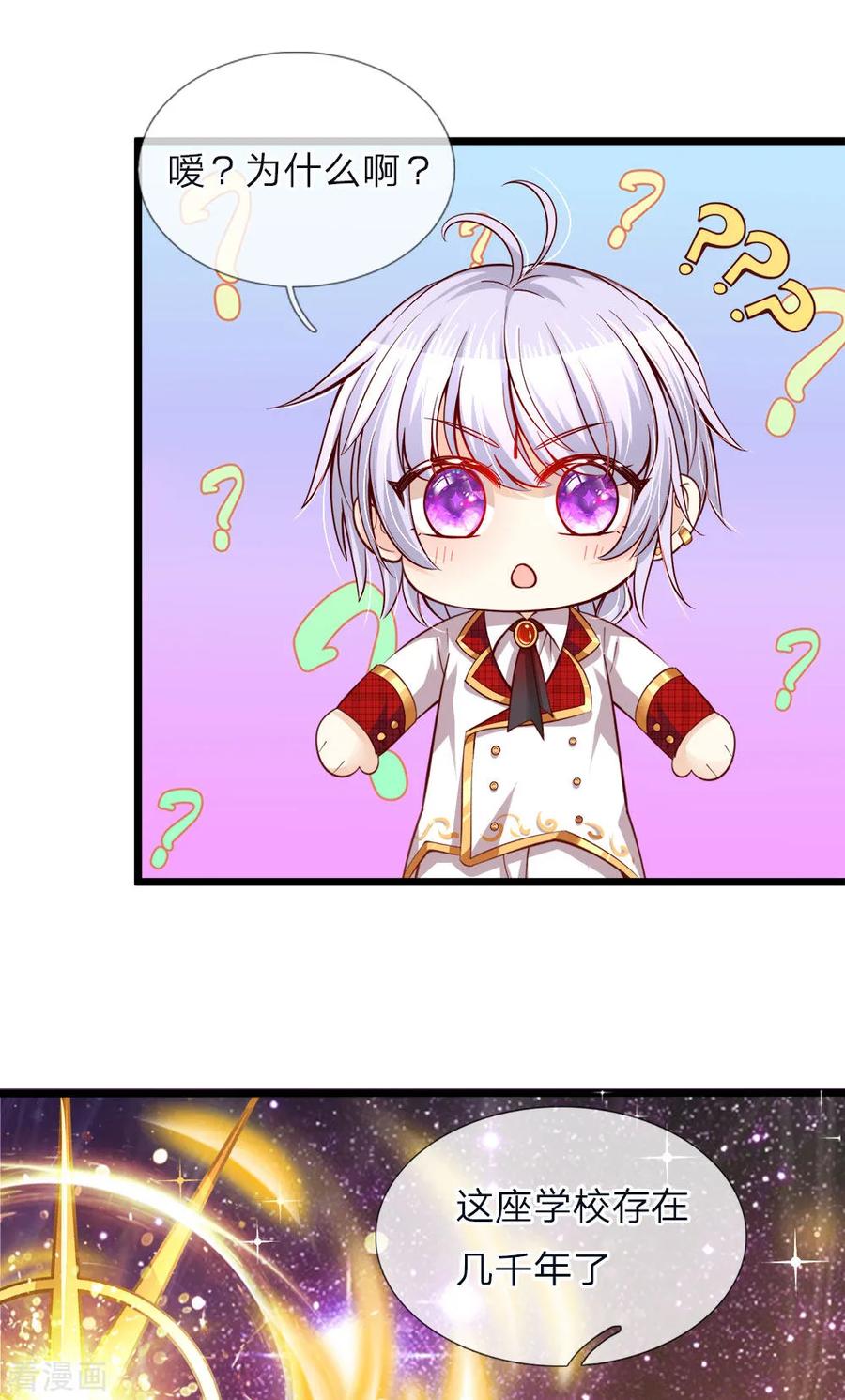 第68话 绝世大美人高级学院3