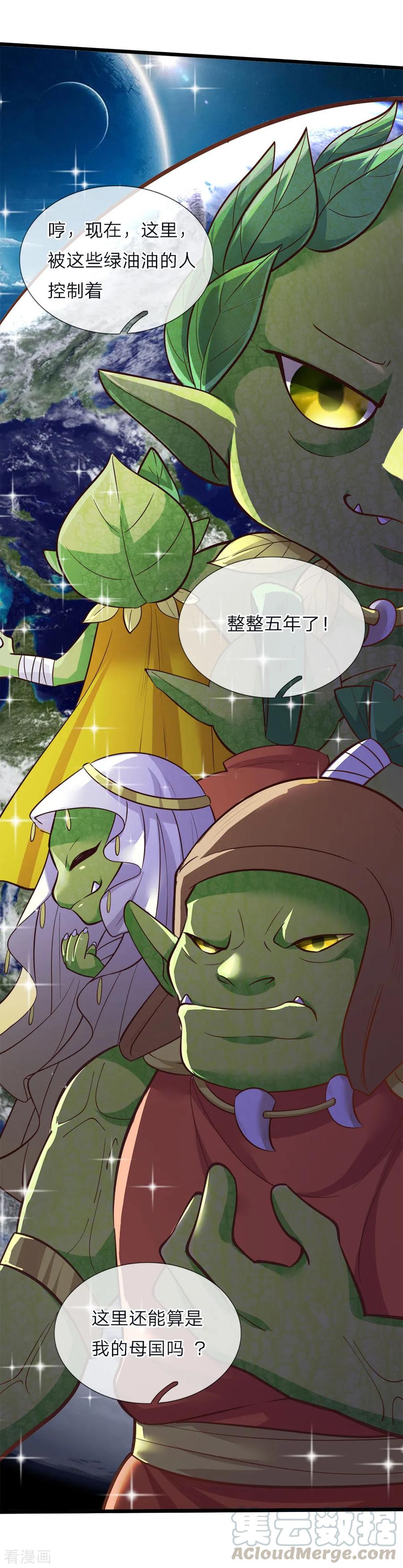 第53话 我给你五年时间思考0