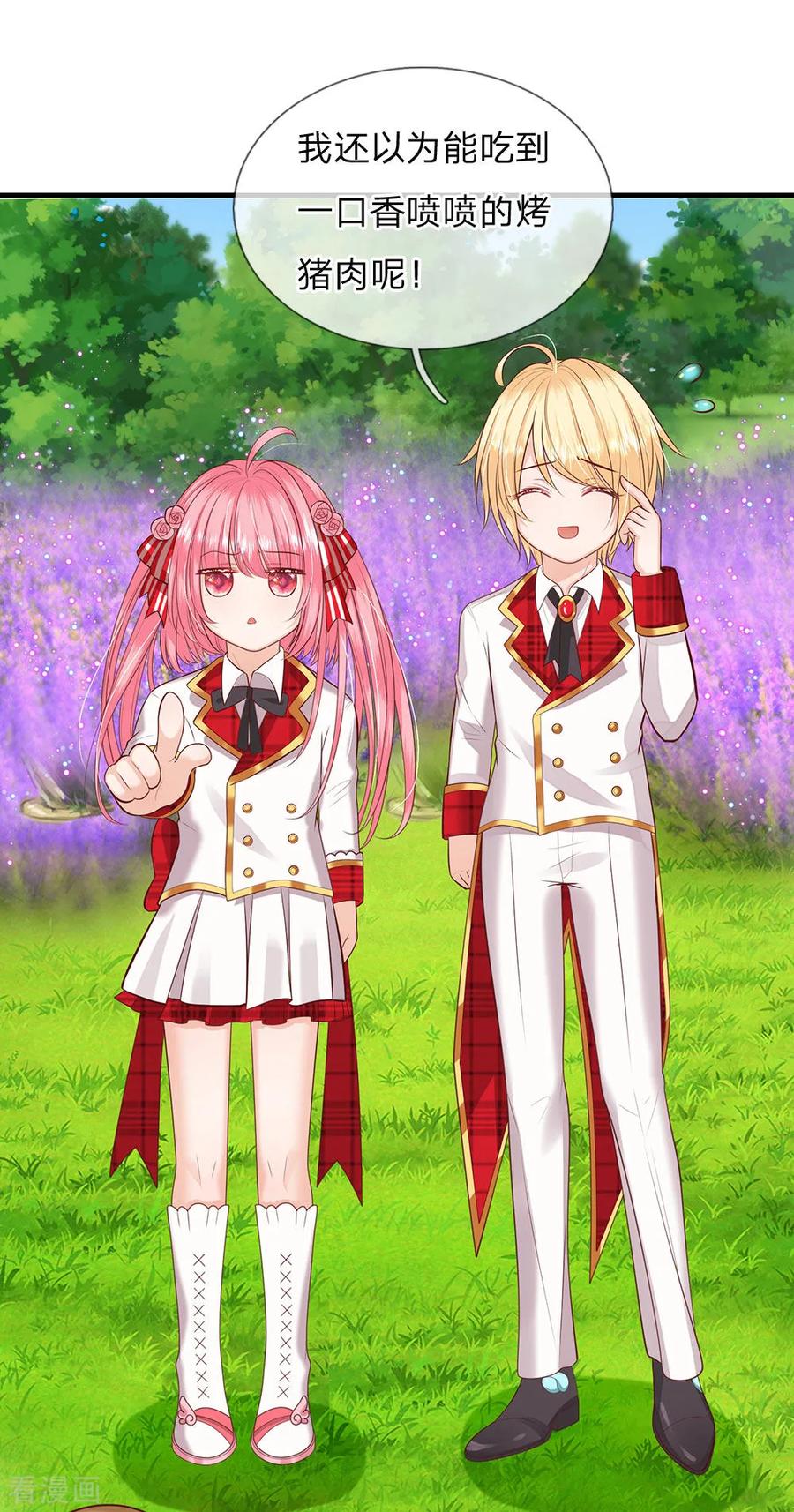 第144话 吃猪猪怎么这么难2