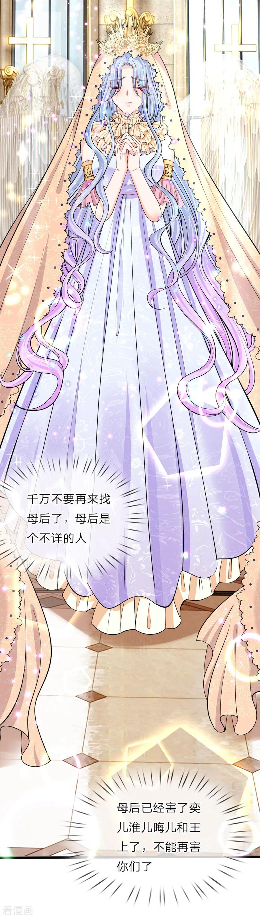 第39话 父王救救可怜的母后吧3
