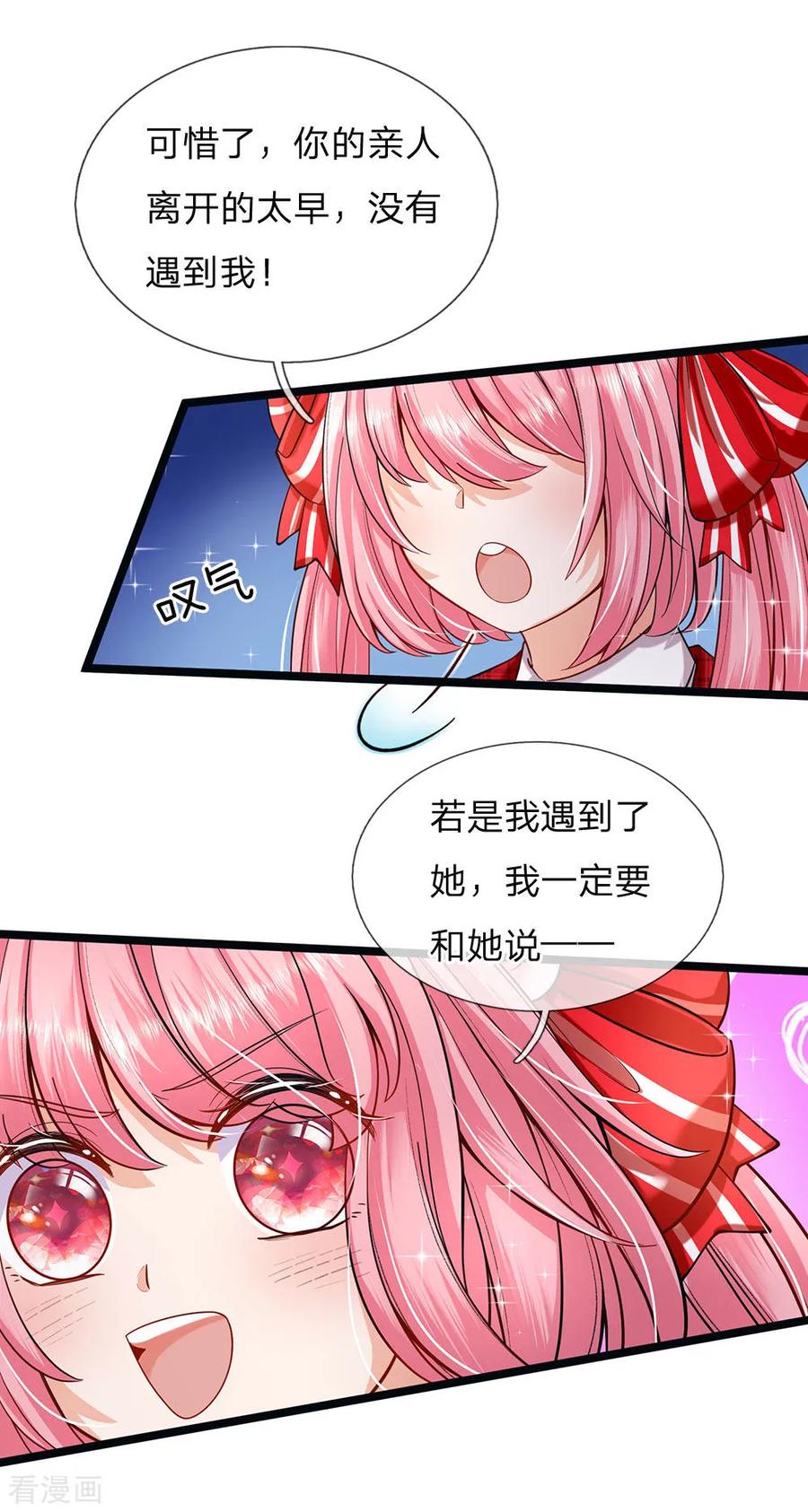 第147话 一见林浅庆今生4