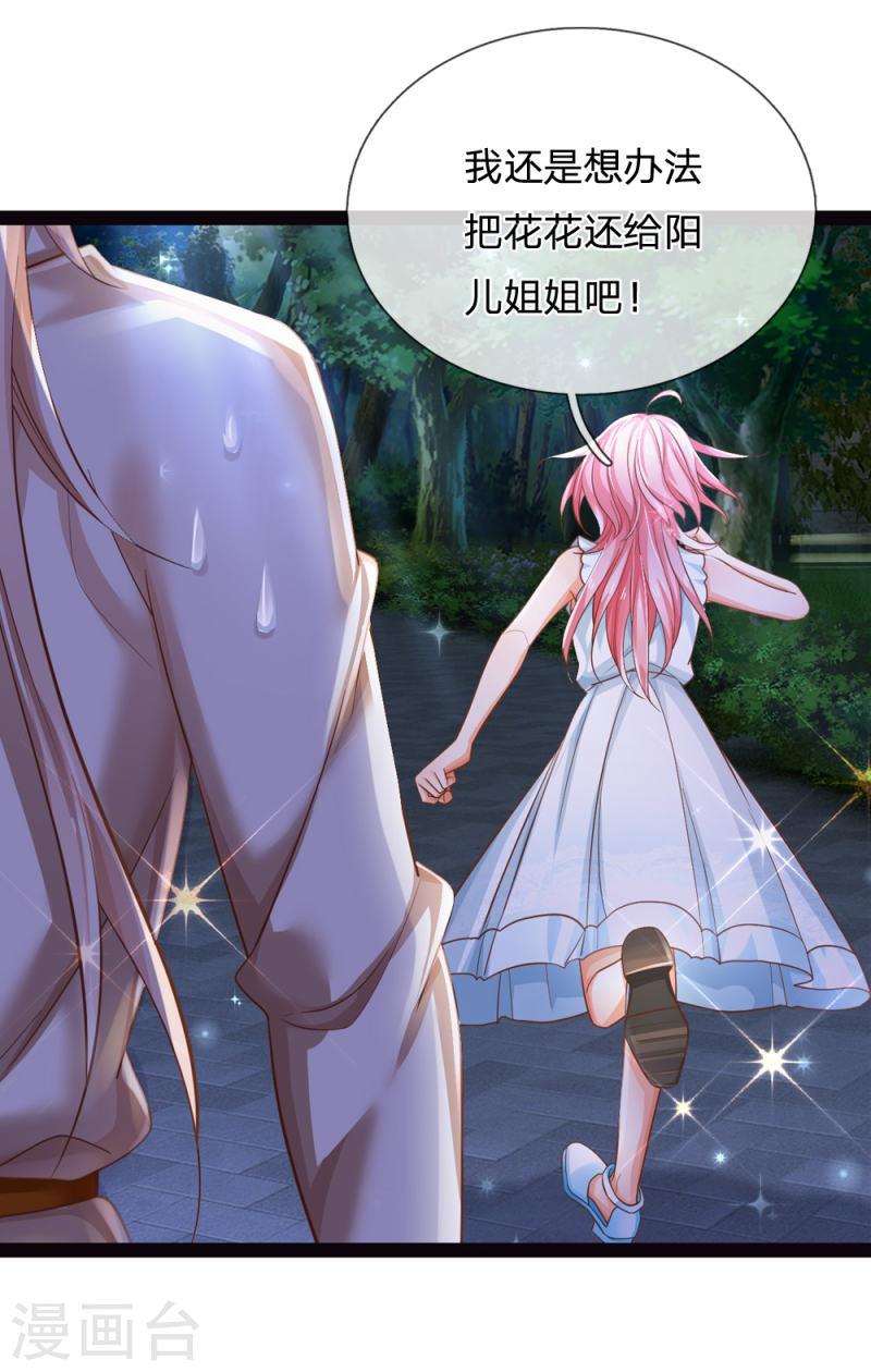 第205话 你也有今天3