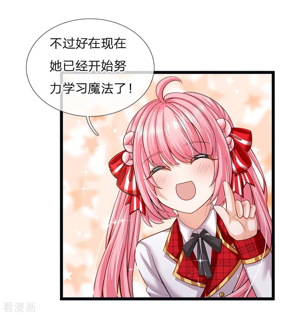 第147话 一见林浅庆今生2