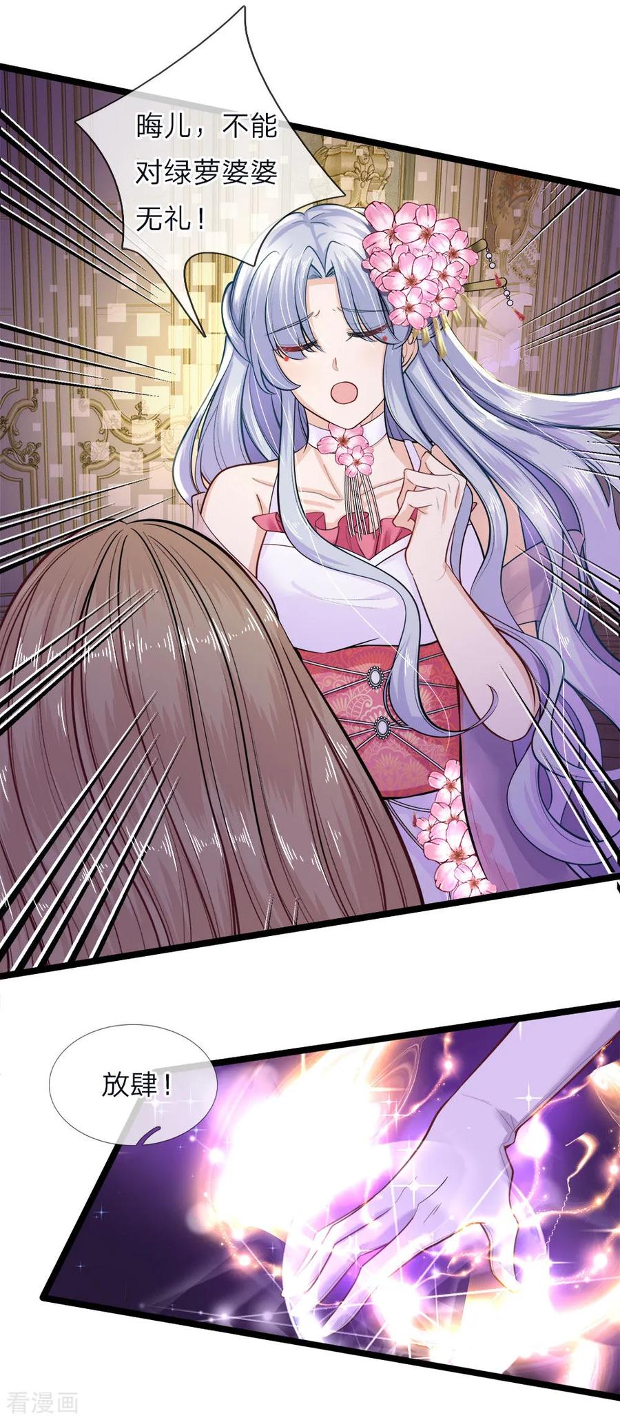 第59话 发怒的太后1