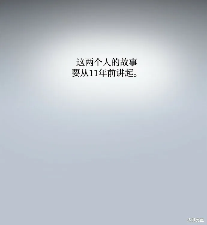 金字塔游戏漫画,第88话4图