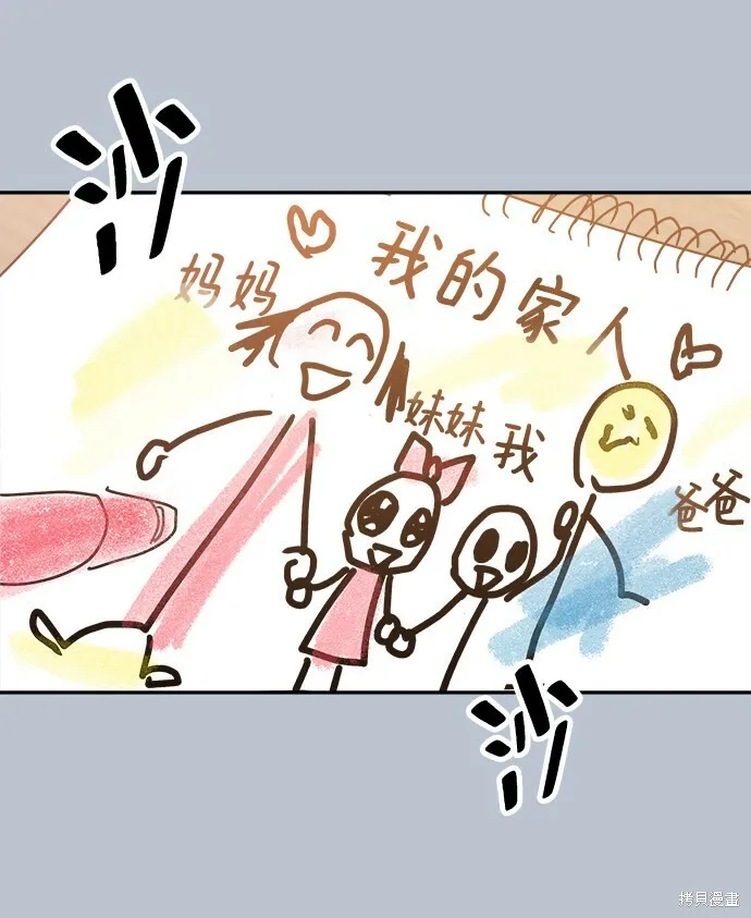 金字塔游戏漫画,第88话5图