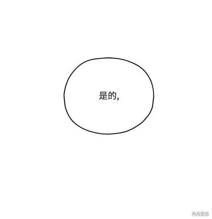 金字塔游戏漫画,第88话2图